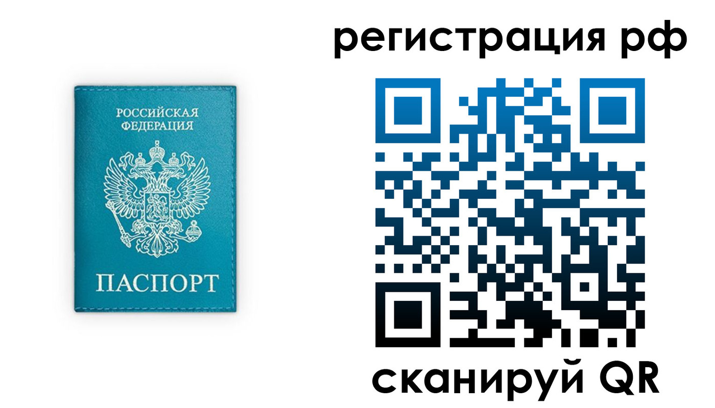прописка ребенка в Белой Холунице