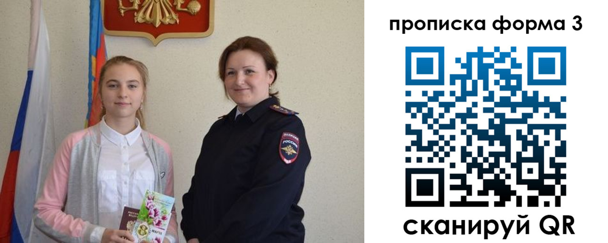прописка от собственника в Белой Холунице