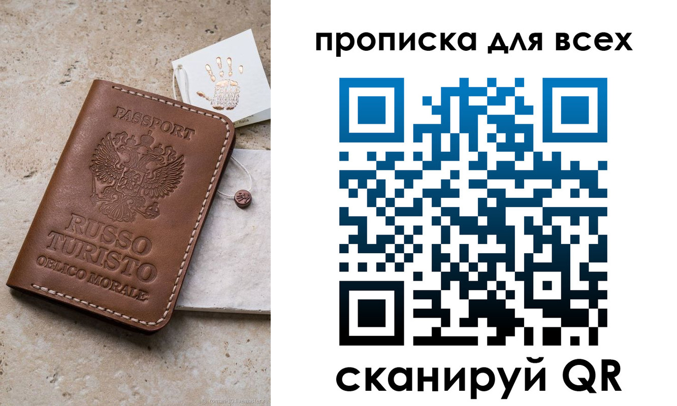 временная регистрация купить в Белой Холунице